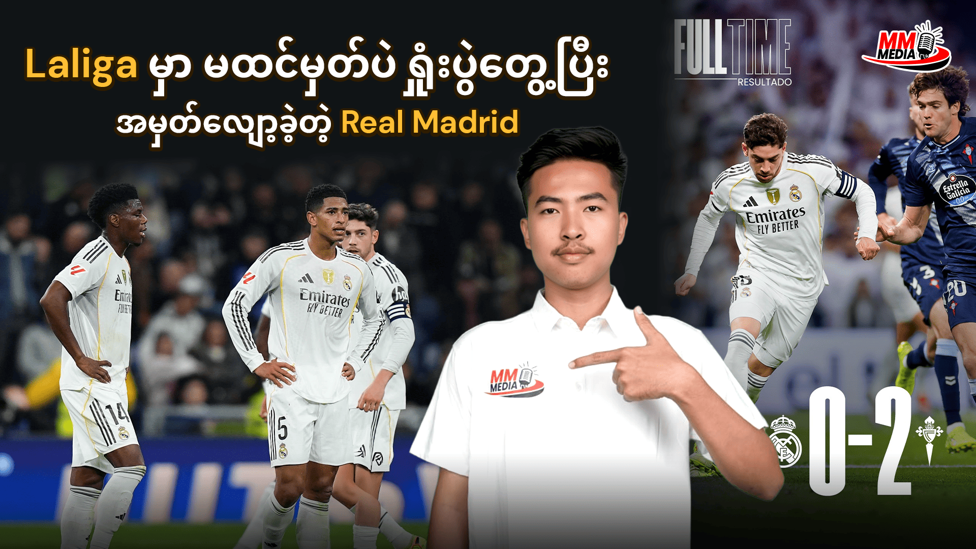 Real Madrid  Vs  Manchester City (ပွဲကြိုသုံးသပ်ချက်)
